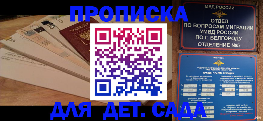миграционный учет в Тогучине